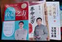 养命之方：罗大伦讲名医张锡纯传家食疗方 实拍图
