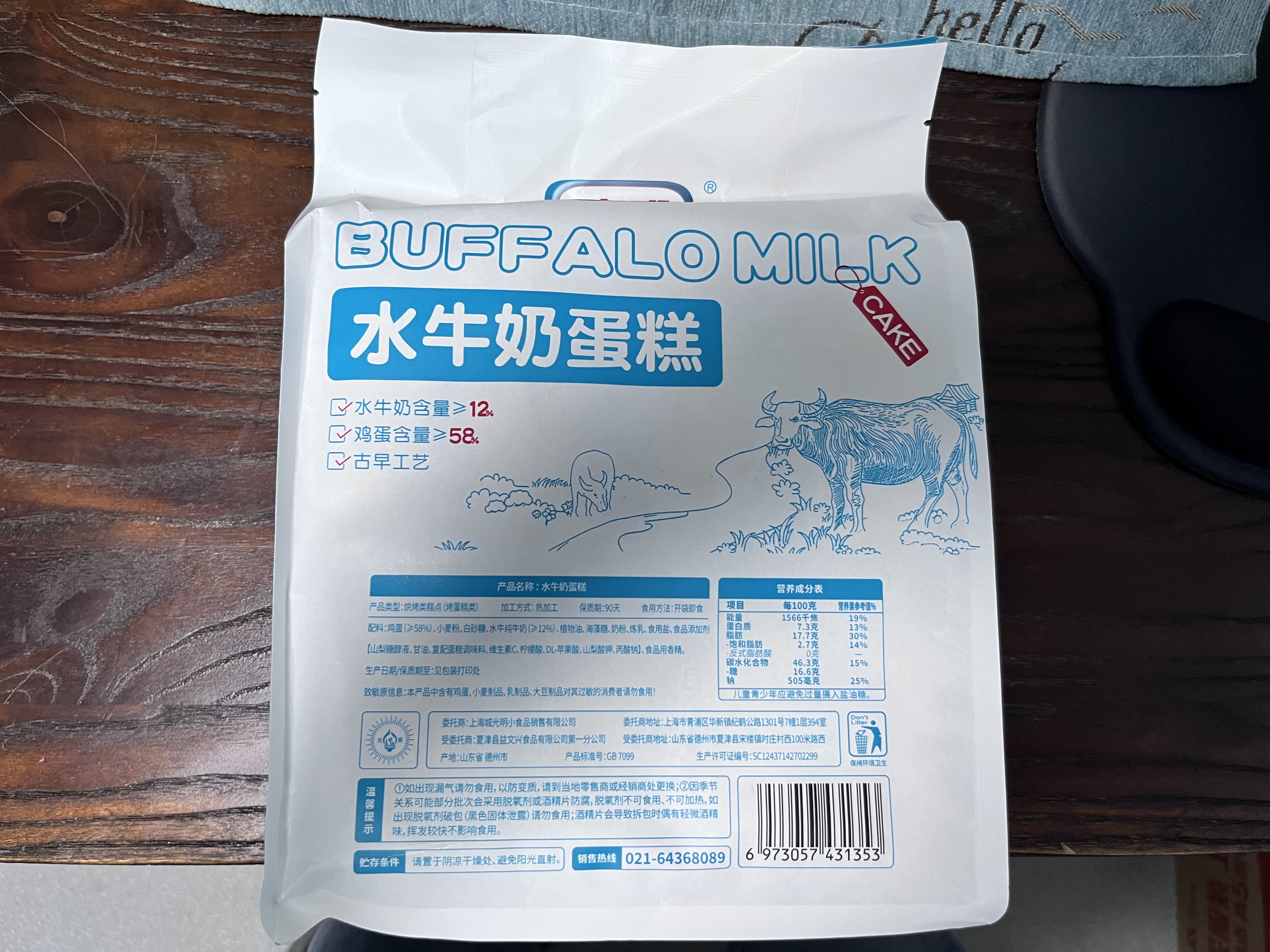 光明水牛奶蛋糕 410g/袋 早餐吐司面包办公室休闲零食下午茶 实拍图