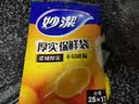 妙洁 平口厚实保鲜袋 小号300只 袋装加厚食品级 实拍图