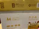 亚太森博至冠(金典)A4打印纸 75g500张*5包一箱 办公用纸 高清影印 复印纸 整箱2500张【品质升级】 实拍图