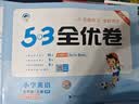 2026春季53全优卷 53天天练同步试卷 小学英语 四年级下册 RP 人教PEP版 （三年级起点） 实拍图