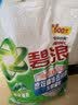 碧浪专研抗菌洗衣粉自然清新7斤装  除螨除菌 速溶 深层去污 实拍图