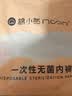 棉小然女士一次性内裤无菌孕产妇产后加大码独立包装灭菌旅行三角日抛裤 实拍图