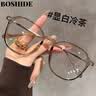 搏仕德（Boshide）防蓝光眼镜 近视眼镜 超轻大框韩系女显白素颜神器 显白冷茶200度 实拍图