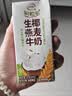 伊利【新鲜日期】谷粒多生椰燕麦牛奶200ml*12盒 礼盒装 实拍图