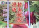 京鲜生桥头地瓜地标红薯新鲜现挖净重4.5斤装源头直发100g-400g礼盒装 实拍图