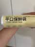 京东京造 保鲜袋食品级 大号加厚平口塑料袋25*35cm【200只】 实拍图