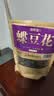 修年堂 蝶豆花100g 蓝蝴蝶花鲜干花 蝶豆花茶 蓝色妖姬养生茶 实拍图