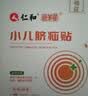 秝客脐疝带医用 疝气带婴儿 新生儿凸肚脐护脐带肚脐贴 0-3个月 L码 实拍图