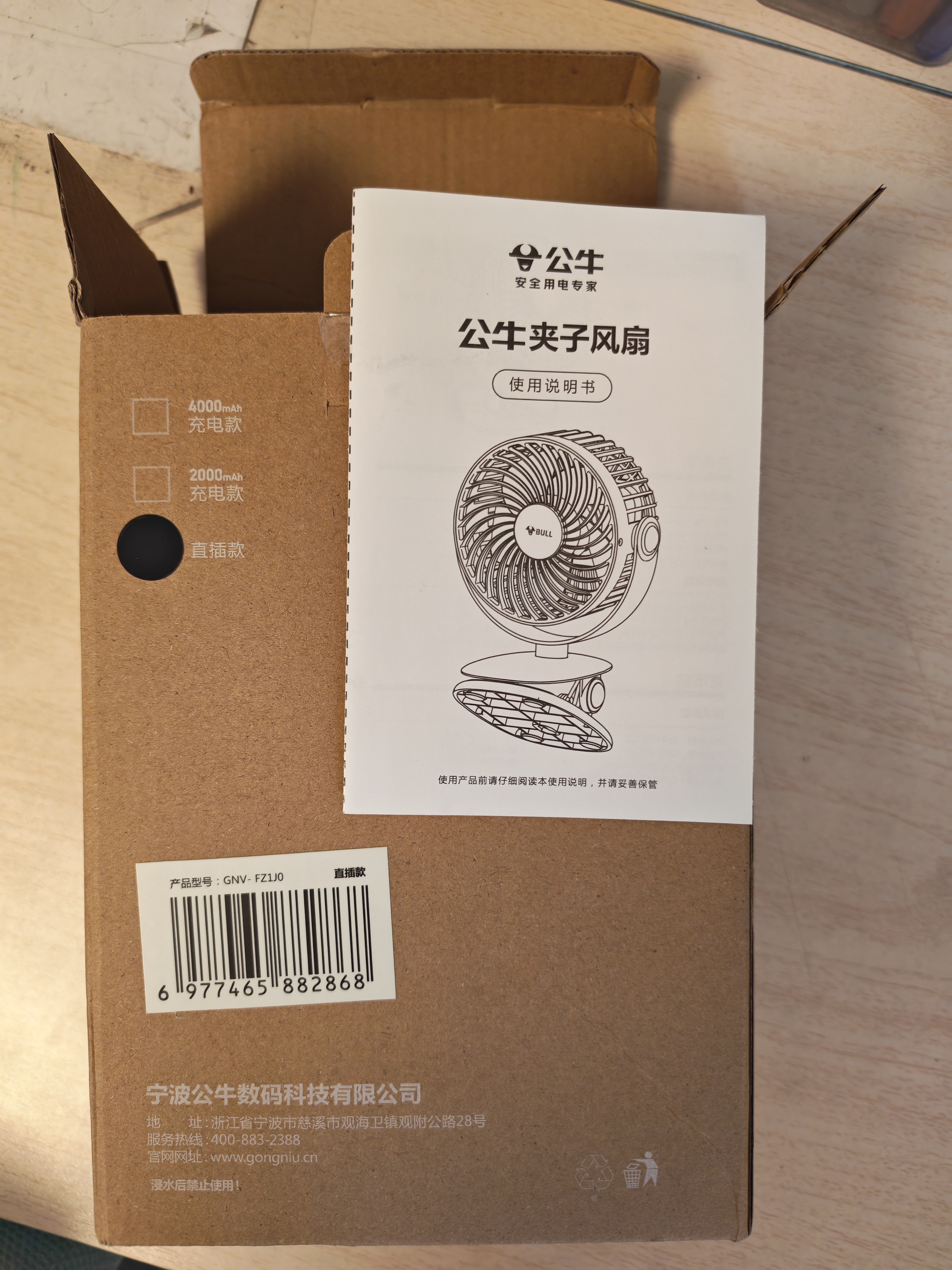公牛USB桌面风扇 迷你轻音小电扇 家用卧室学生宿舍办公室台式桌面扇台夹扇 立挂两用 实拍图