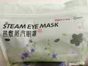 超亚健康联名眼罩蒸汽热敷混合香型睡眠遮光缓解眼疲劳眼部护理50片 实拍图