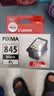 佳能（Canon）PG-845XL 大容量黑色墨盒(适用MG3080/MG2580S/MG2400/TS3480/TS3380/TR4580) 实拍图