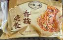 一旬一味咸蛋黄&香菇烧麦420g*2袋糯米12只纸皮烧卖速食儿童早餐 实拍图