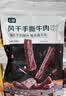 七鲜风干手撕牛肉干原味200g 肉干肉脯 露营小吃休闲零食 独立小包装 实拍图