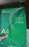 亚太森博A4打印纸 70g复印纸 优选林系列 500张*5包 办公用纸 高性价比复印纸2500张整箱 实拍图