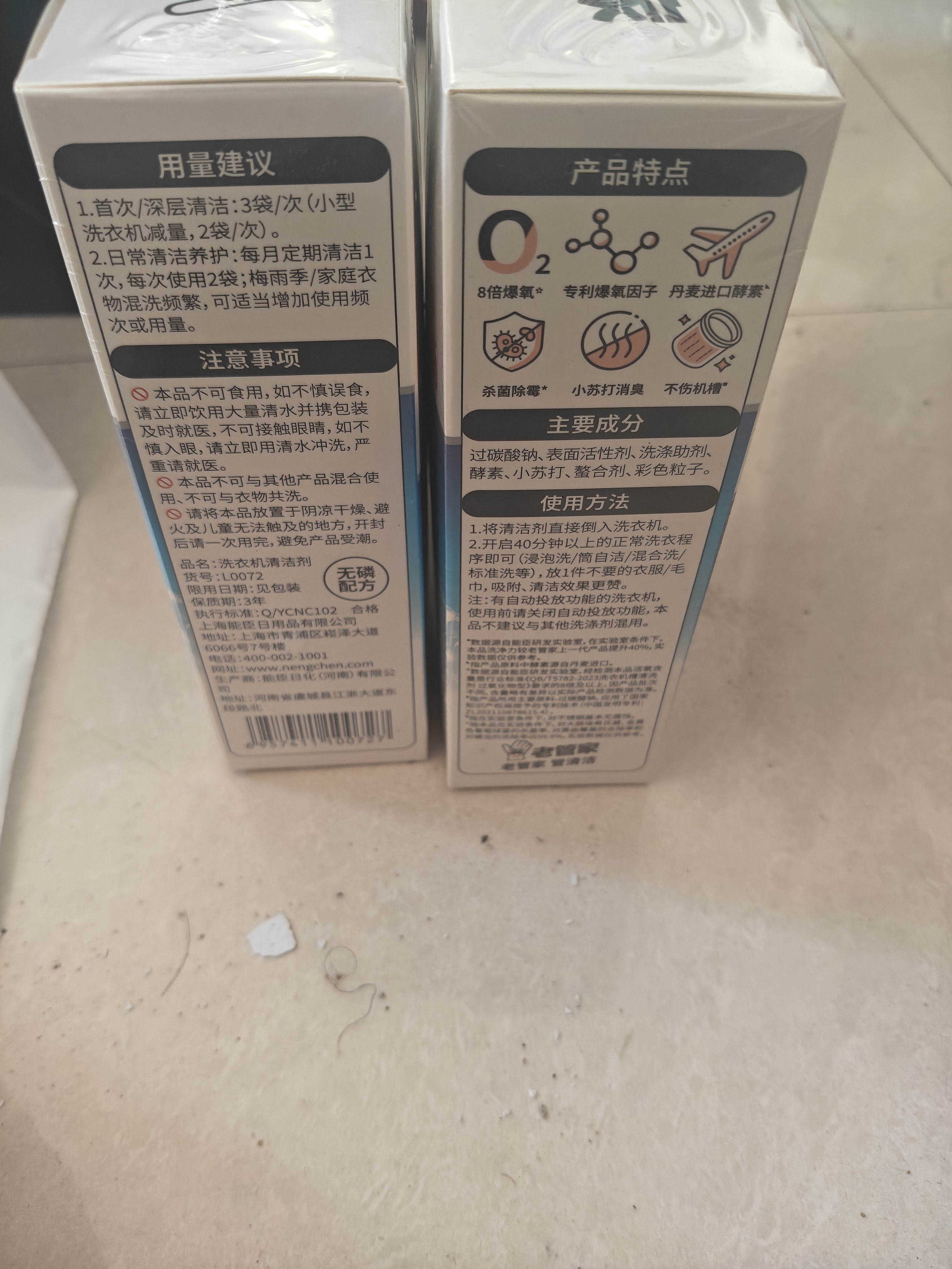 老管家洗衣机清洁剂375g*3盒波轮滚筒式洗衣机清洗剂强力除垢杀菌 实拍图