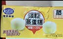 港荣蒸蛋糕淡糖450g小面包蛋糕早餐糕点甜品零食下午茶中秋礼品盒 实拍图