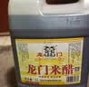 龙门米醋3.5度5L【中华老字号】  饺子点蘸拌炒纯粮酿造大包装 实拍图