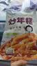 云山半韩式炒年糕条含酱料270g 部队火锅食材方便菜韩餐配料年糕速食 实拍图