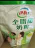 伊利全脂甜奶粉 成人奶粉 营养早餐生牛乳高钙高蛋白 便携装16条 400g 实拍图
