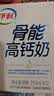 伊利高钙牛奶专利包埋钙维生素D3骨能高钙奶250ml*12盒中秋礼品 实拍图