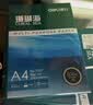 得力（deli）珊瑚海A4打印纸 80g500张*5包一箱 双面使用 加厚复印纸 整箱2500张7378【销冠系列】 实拍图