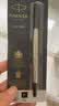 派克（PARKER）签字笔宝珠笔芯 配件系列黑色0.5mm 实拍图