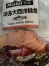 美威冷冻智利严选三文鱼排鱼段4块净重480g大西洋鲑鱼 进口鱼类 海鲜 实拍图