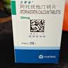 【原研药】立普妥 阿托伐他汀钙片20mg*28片 降血脂高血脂用药 实拍图