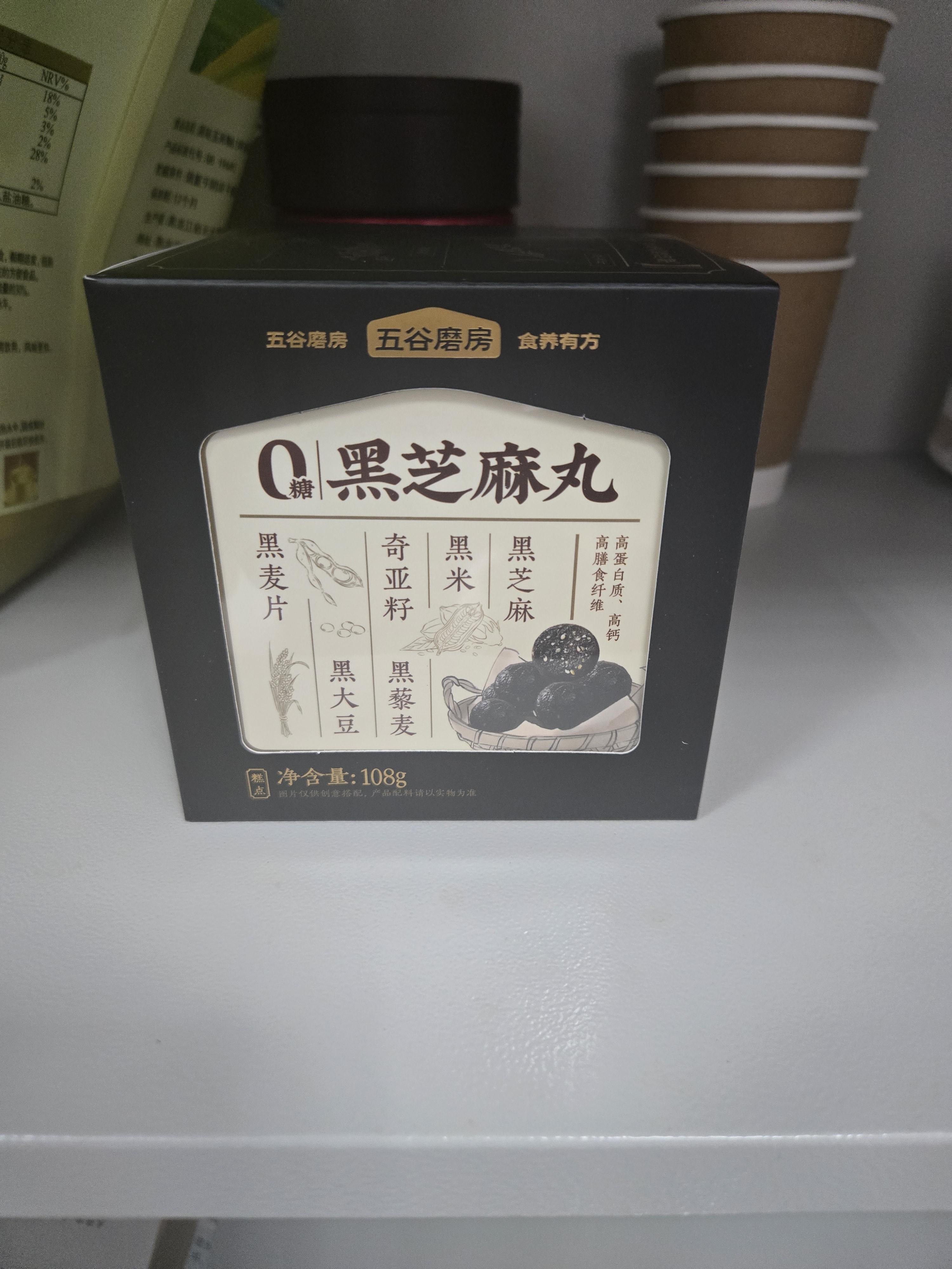 五谷磨房黑之养黑芝麻丸无蔗糖手工糕点芝麻丸儿童即食零食108g 实拍图