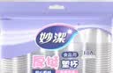 妙洁 塑料一次性杯子 茶水太空航空食品级透明加厚 108只*240ML 实拍图