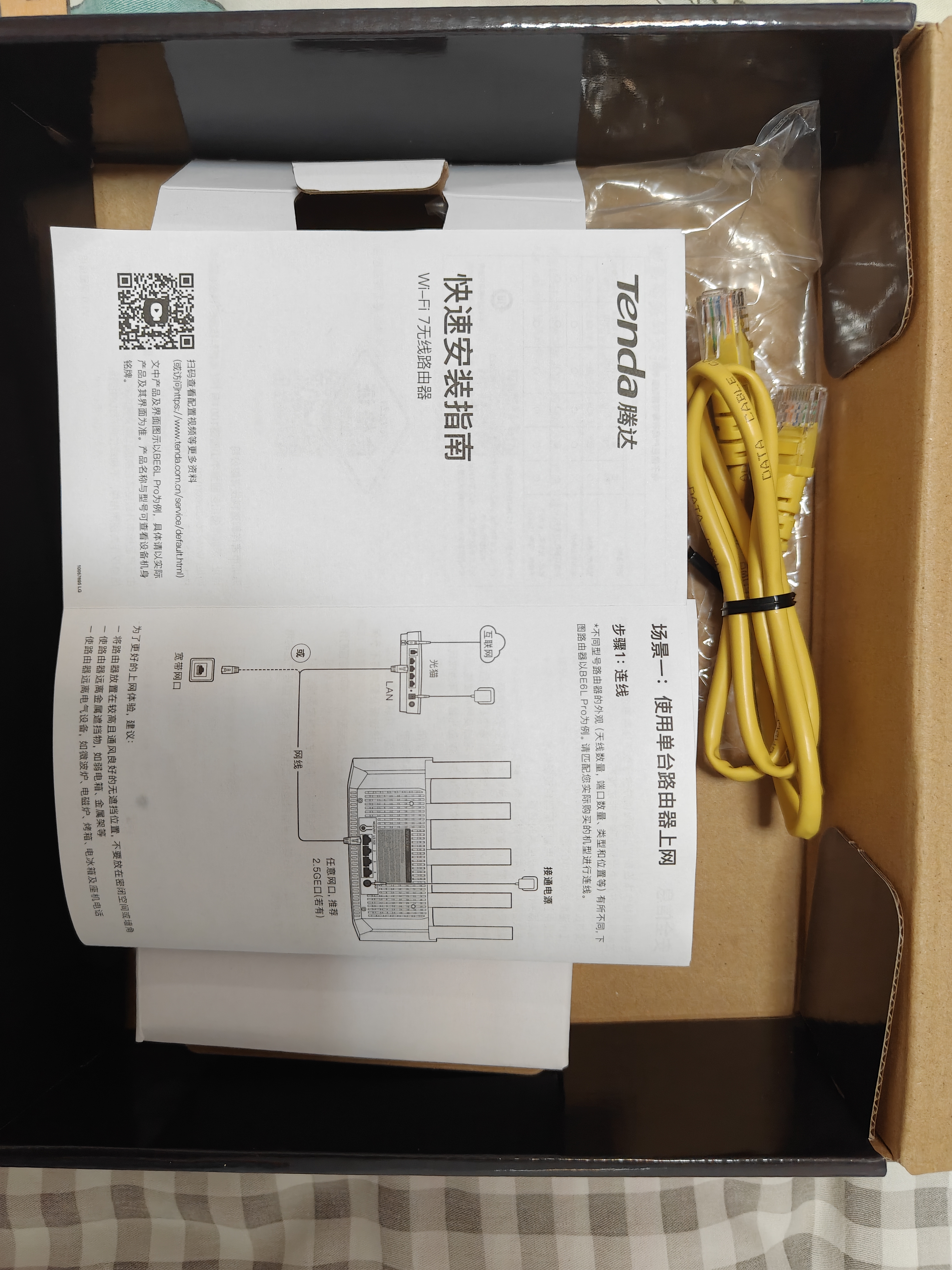 Tenda腾达路由器WiFi7【云霄BE5100】千兆穿墙王信号放大器增强无线超强2.5g网口家用电竞立式BE6L Pro 实拍图