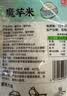 云山半0脂肪魔芋米240g低糖低卡高膳食纤维减脂期主食低脂材代餐 实拍图
