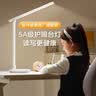美的（Midea）AAAAA级护眼台灯LED阅读灯[焕新补贴]儿童书桌学习灯志轩升级 实拍图