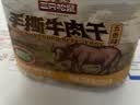 三只松鼠手撕牛肉片五香味250g罐装休闲零食牛肉干即食卤香烘烤 实拍图