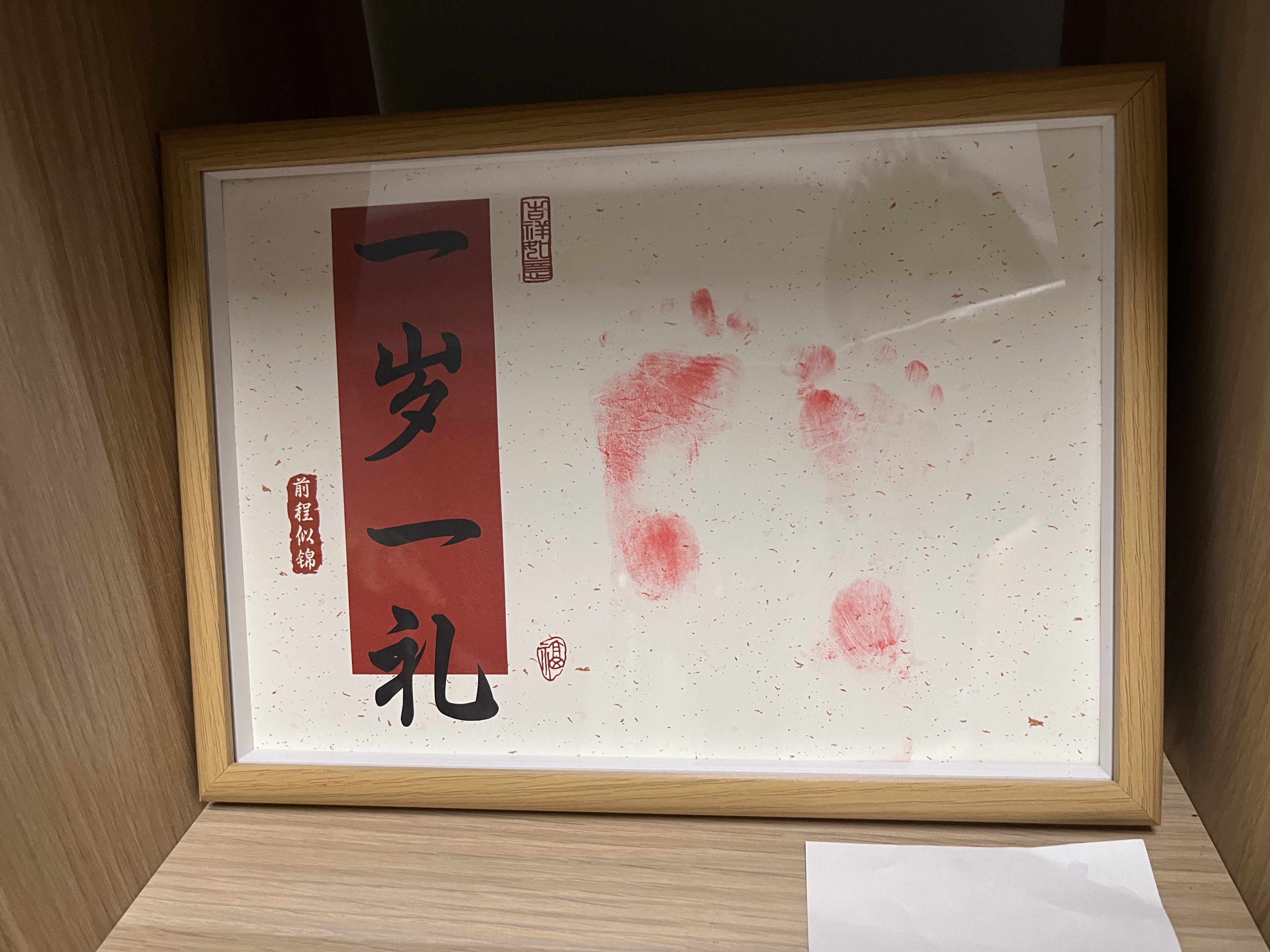 摩多 周岁生日抓周道具装饰手足印留念相框摆台一岁一礼生日布置 实拍图