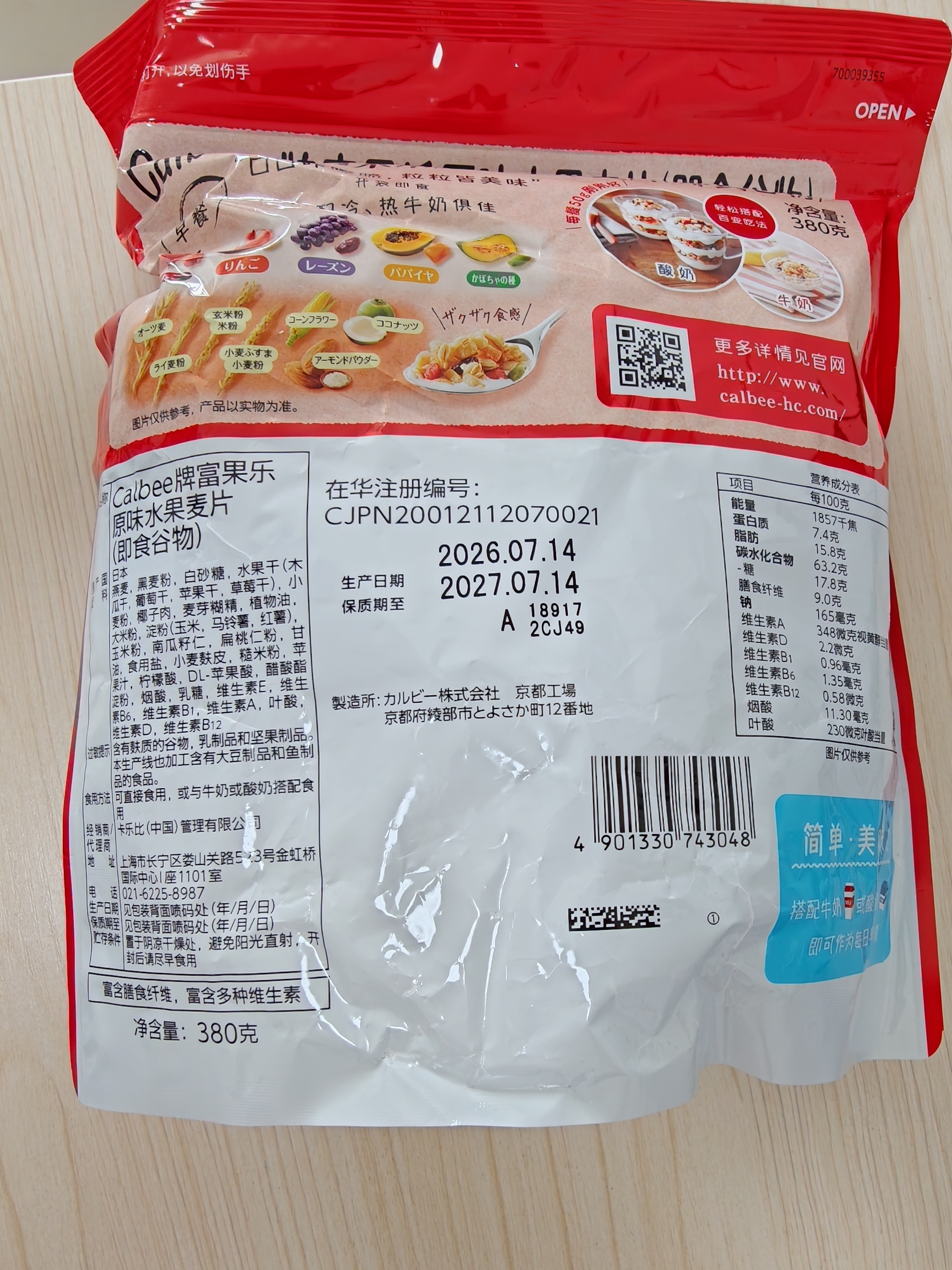 卡乐比（Calbee）原味水果麦片380g 进口非油炸 营养早餐代餐零食 实拍图