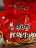康师傅 方便面 经典红烧牛肉面103g*24袋 泡面袋装整箱速食 方便食品 实拍图