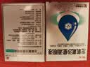 佐定 左氧氟沙星滴眼液0.488%(5ml:24.4mg)*1支/盒*5盒 实拍图