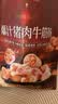良品铺子爆汁牛筋猪肉肠255g约17小包即食香肠肉肠 解馋休闲零食办公室 实拍图