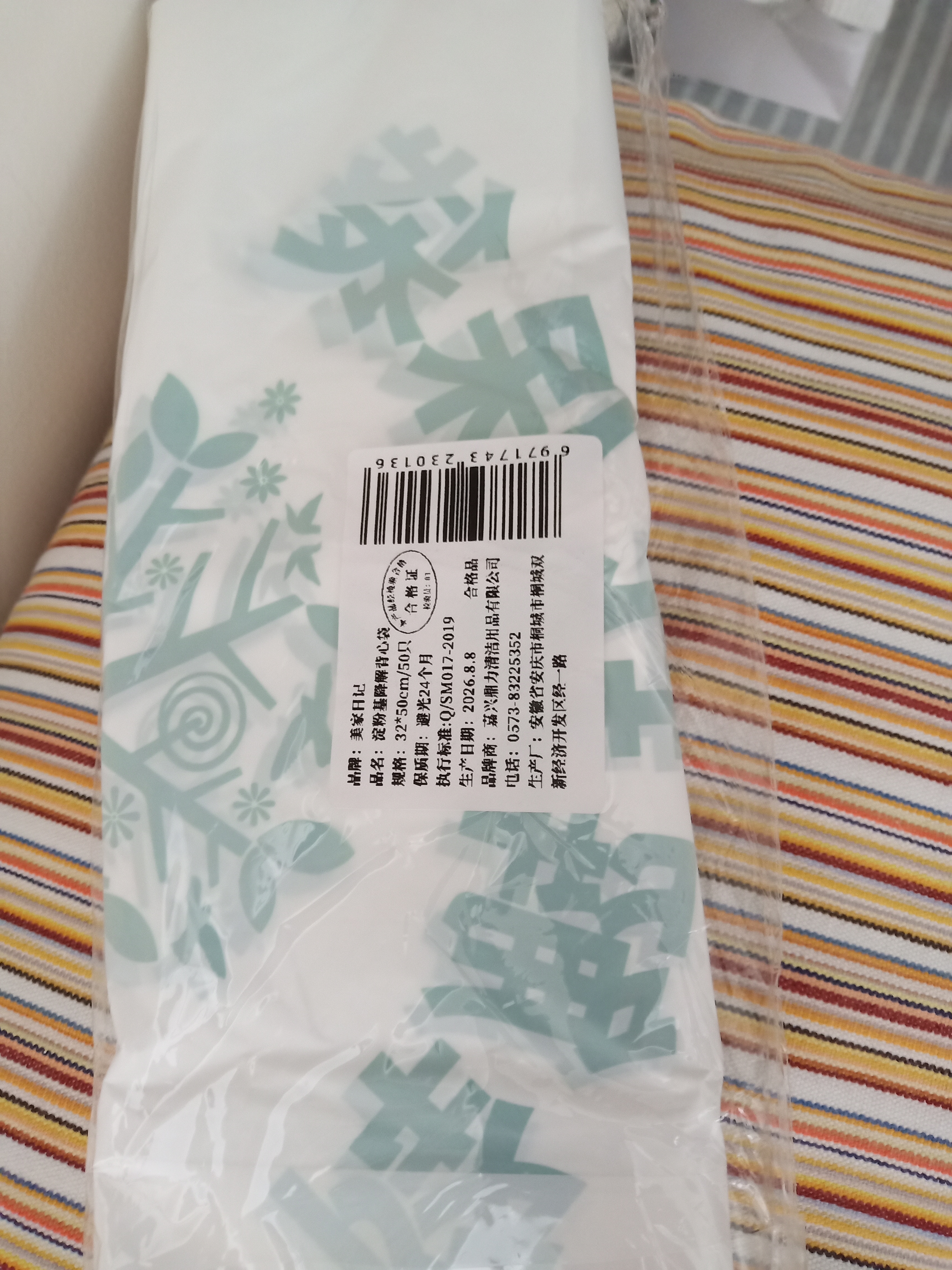 美家日记降解手提袋白色32*50cm/50只 单面2.5丝抽取式打包袋降解袋外卖袋 实拍图