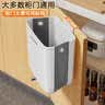 佳帮手厨房垃圾桶8L家用网红橱柜门壁挂式卫生间收纳纸篓折叠款 实拍图