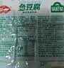 安井咸蛋黄虾球 180g/包 火锅麻辣烫关东煮丸子食材 速食熟食方便菜 实拍图