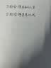 晨光（M&G）绿晨光 A4 70g多功能双面打印纸复印纸 500张/包 单包装 双面畅打 APYVQAF4 实拍图