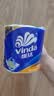维达（Vinda）有芯卷纸 蓝色经典4层140克*10卷 厚韧 卫生纸厕纸 卷筒纸纸巾 实拍图