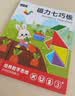 奕思瑞磁力七巧板小学生专用一年级儿童益智玩具3-6岁磁性拼图数学教具 实拍图