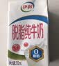 伊利【新鲜日期】脱脂纯牛奶 250ml*24盒 脱脂好营养 实拍图