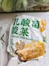 云山半正宗东北乳酸菌酸菜丝500g*2袋 酸白菜包子饺子拌馅料炒菜炖菜 实拍图