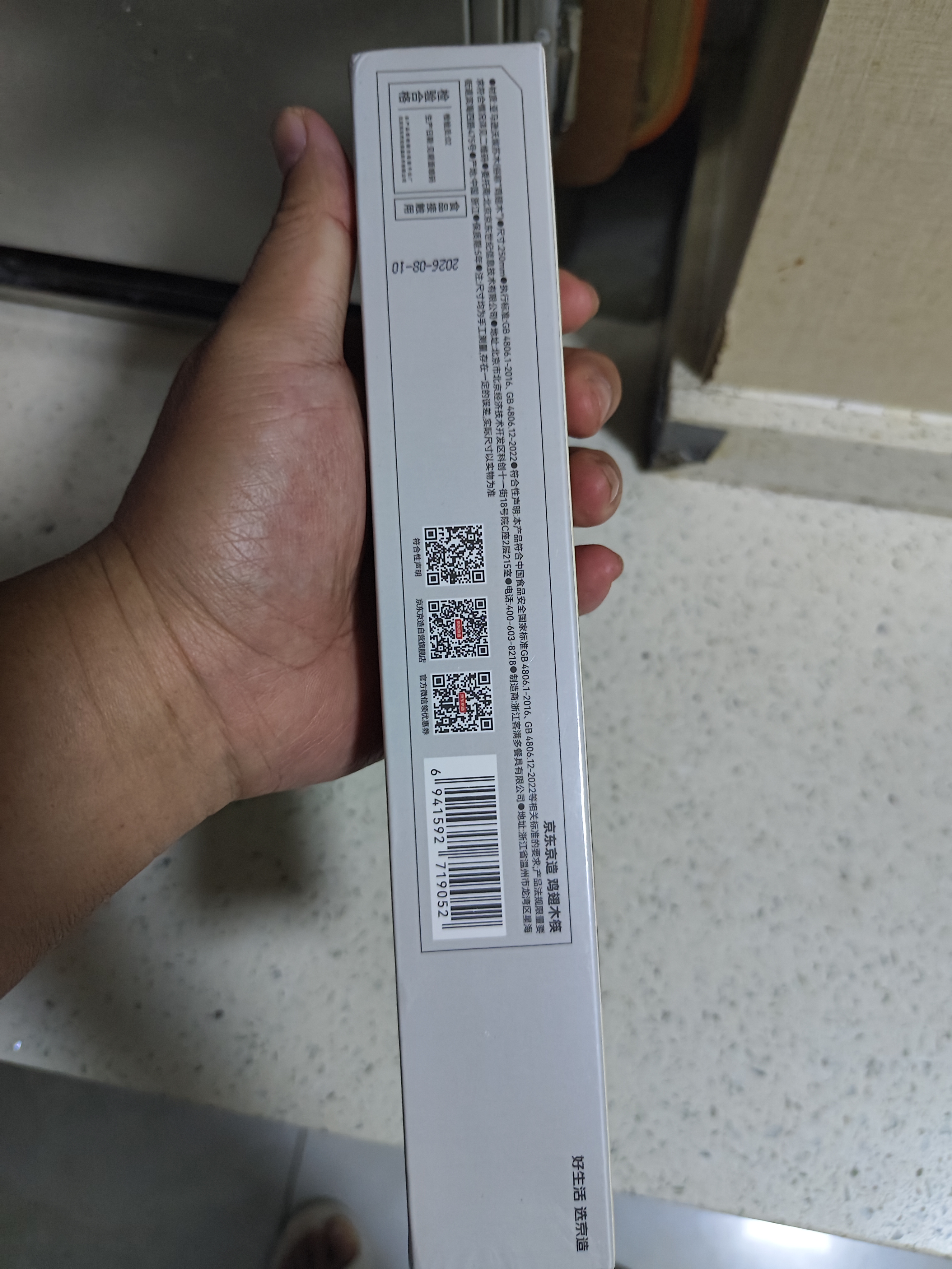 京东京造 筷子 家用食品接触级餐具实木防滑鸡翅木原木【无漆无蜡】10双装 实拍图