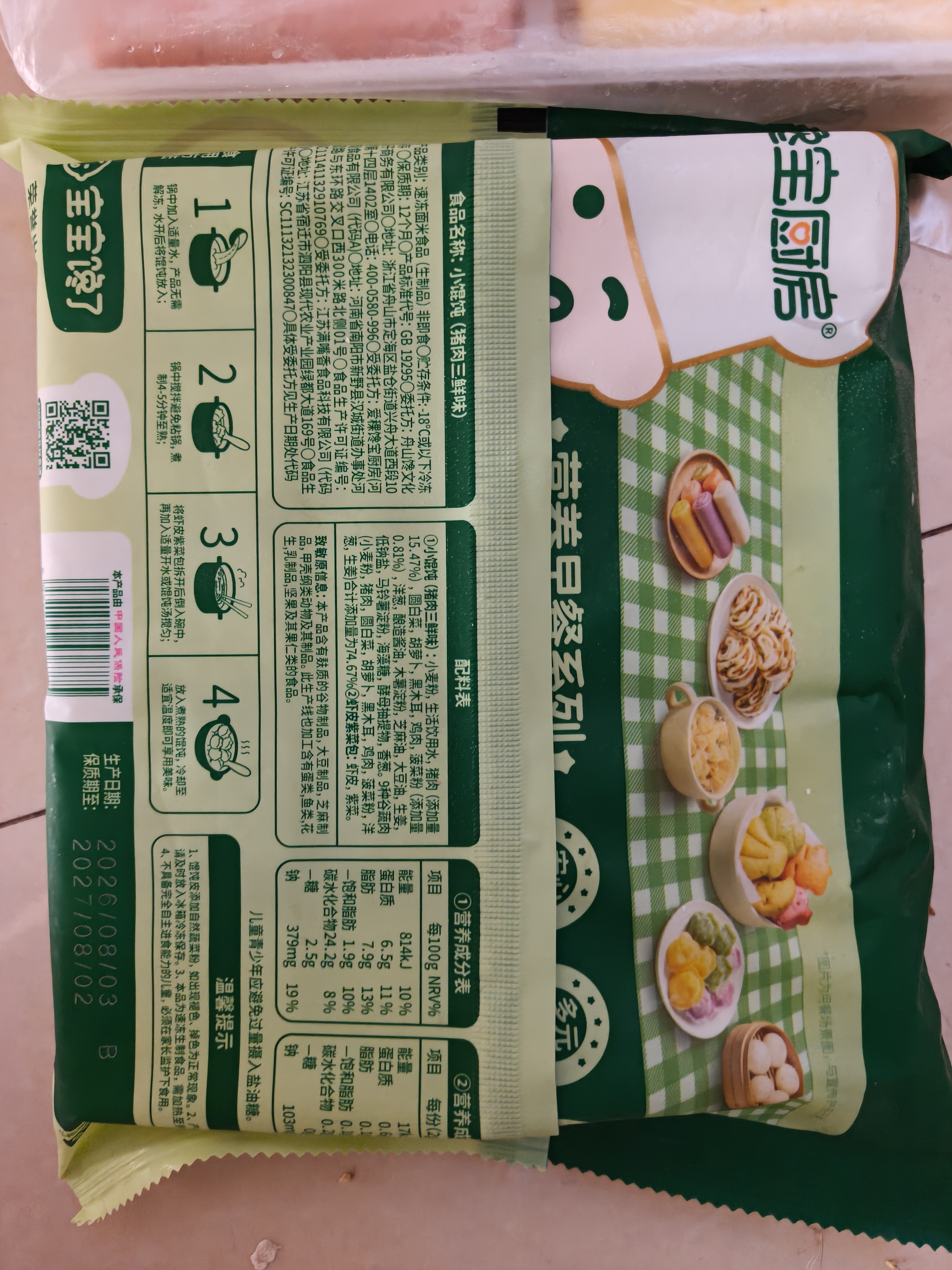 宝宝馋了丨馋宝厨房儿童水饺牛肉玉米水饺144g速冻饺子速食儿童早餐半成品 实拍图